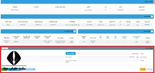 استعلام کارت هوشمند
